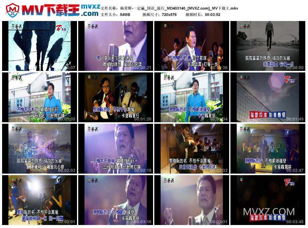 杨荣辉-一定赢_国语_流行_MD403140